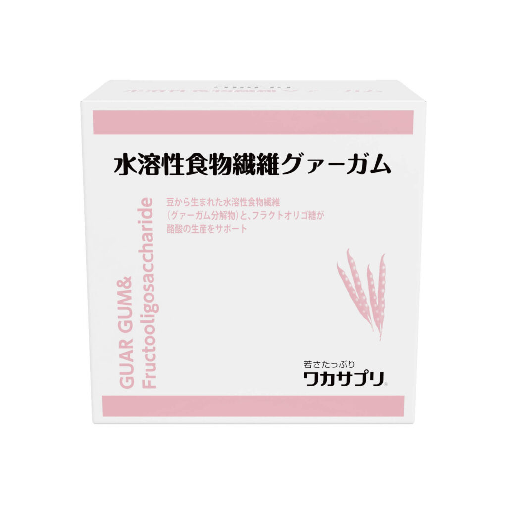 水溶性食物繊維グァーガム
